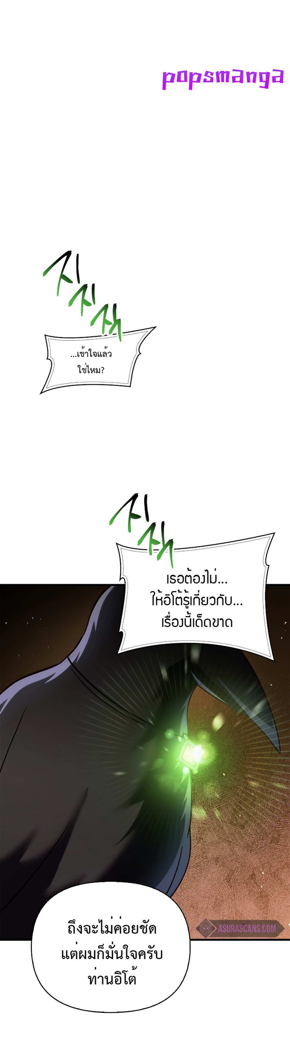 Regressor Instruction Manual คู่มือการใช้งานของนักข้ามเวลา แปลไทย