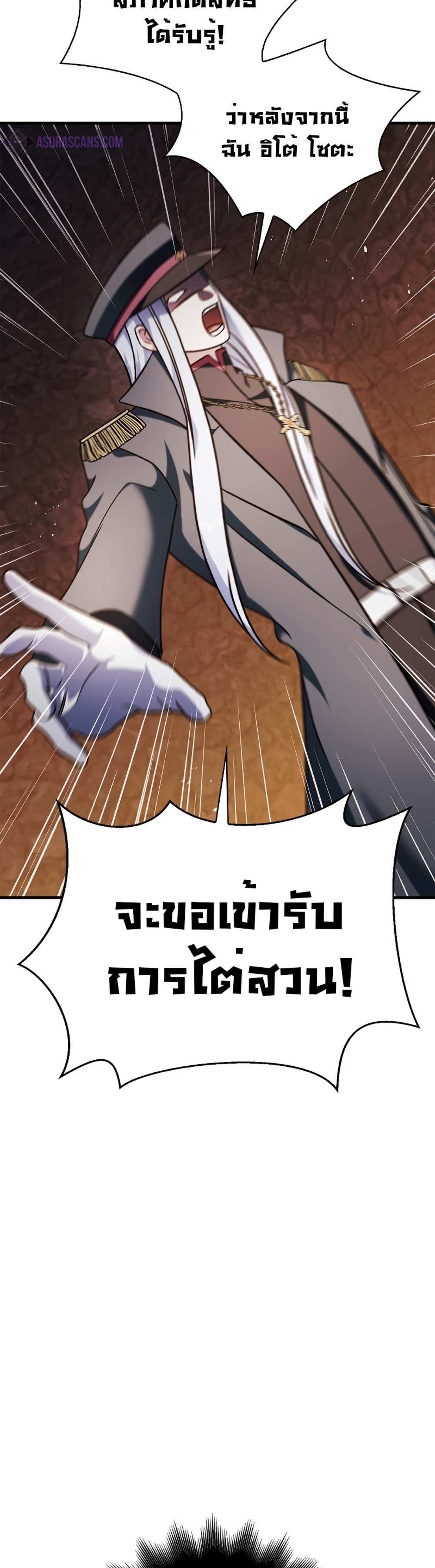 Regressor Instruction Manual คู่มือการใช้งานของนักข้ามเวลา แปลไทย