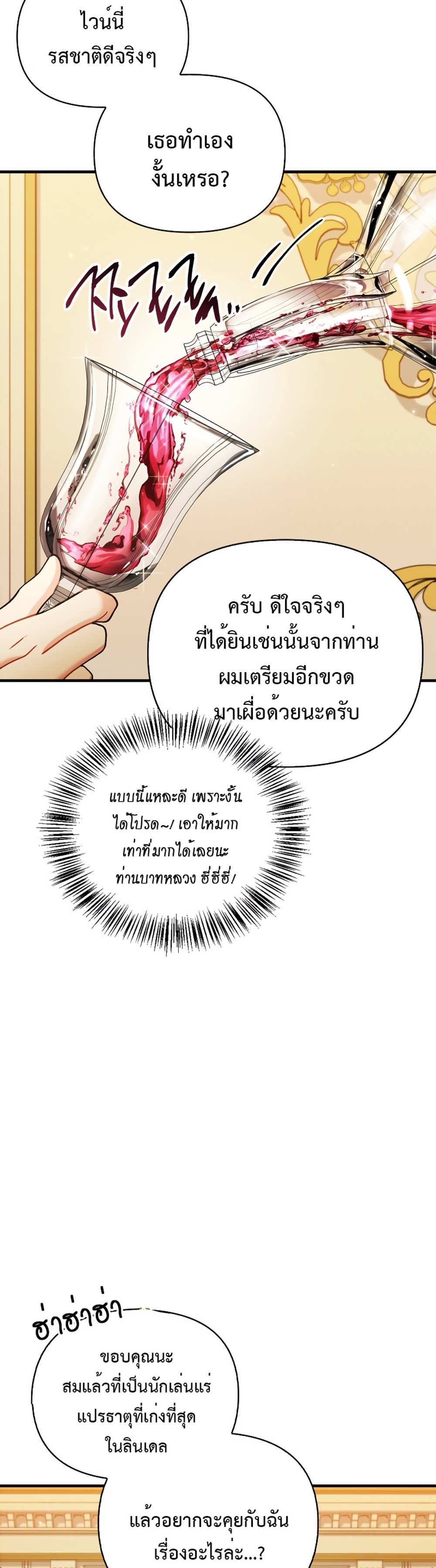 Regressor Instruction Manual คู่มือการใช้งานของนักข้ามเวลา แปลไทย