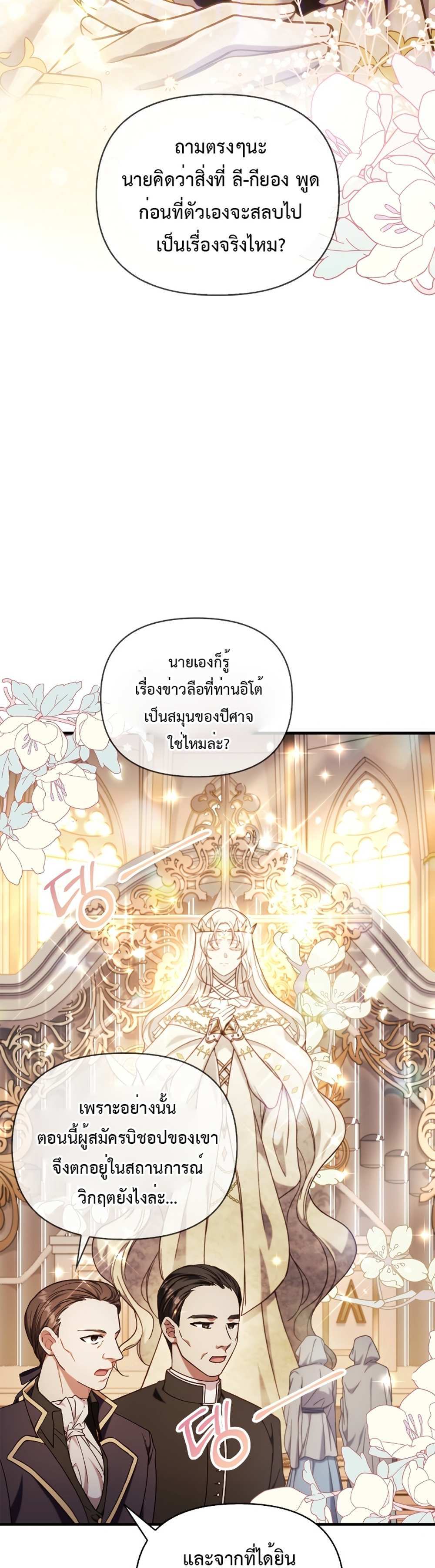 Regressor Instruction Manual คู่มือการใช้งานของนักข้ามเวลา แปลไทย