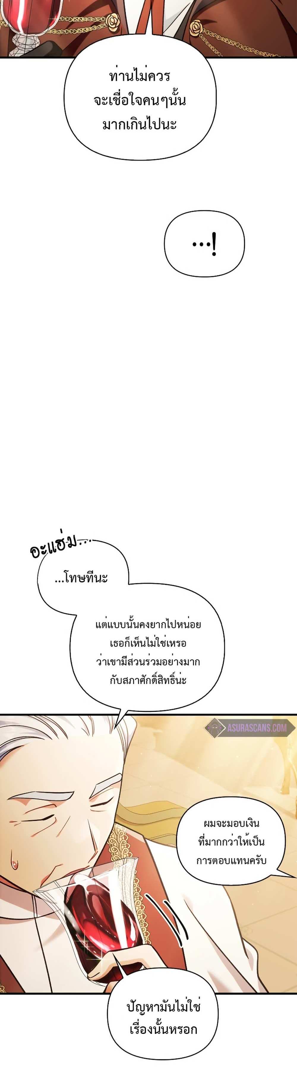 Regressor Instruction Manual คู่มือการใช้งานของนักข้ามเวลา แปลไทย