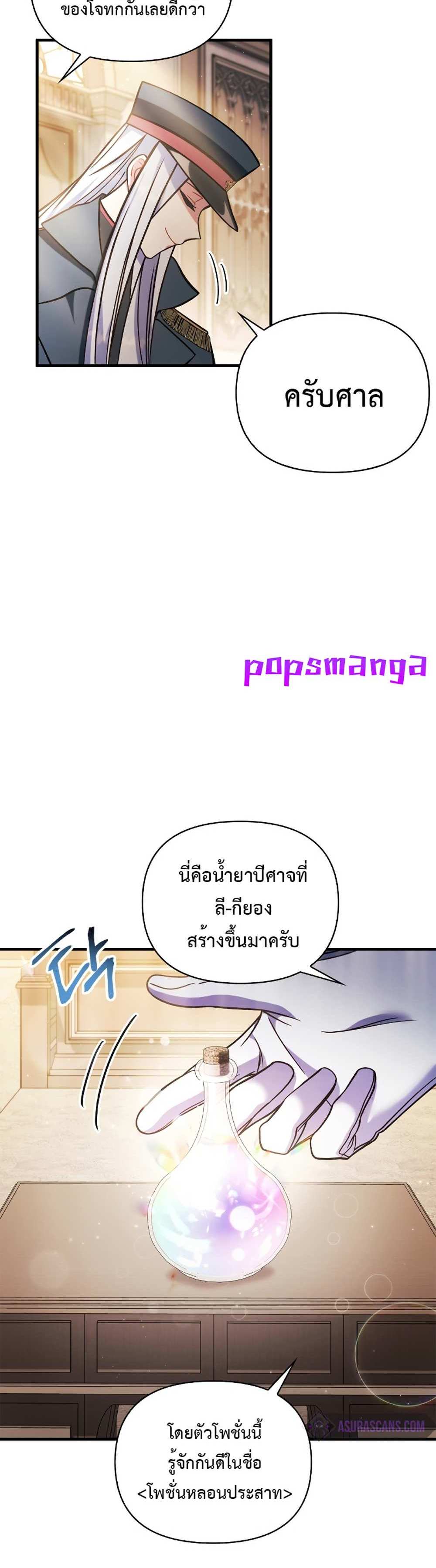 Regressor Instruction Manual คู่มือการใช้งานของนักข้ามเวลา แปลไทย