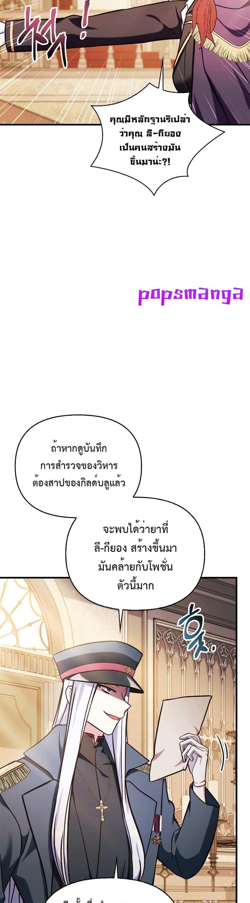 Regressor Instruction Manual คู่มือการใช้งานของนักข้ามเวลา แปลไทย