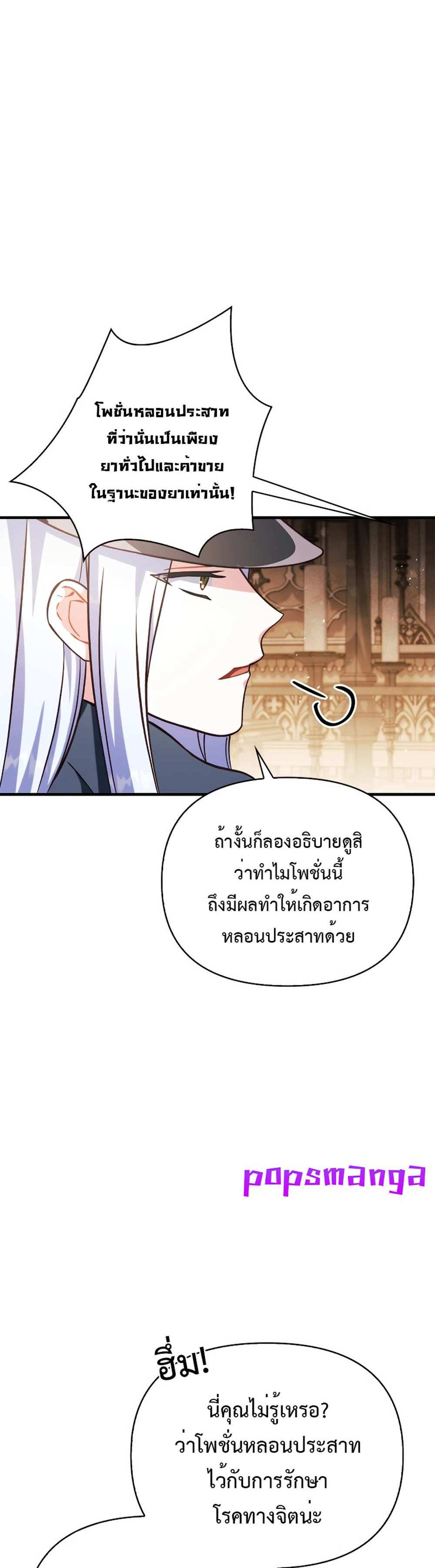 Regressor Instruction Manual คู่มือการใช้งานของนักข้ามเวลา แปลไทย