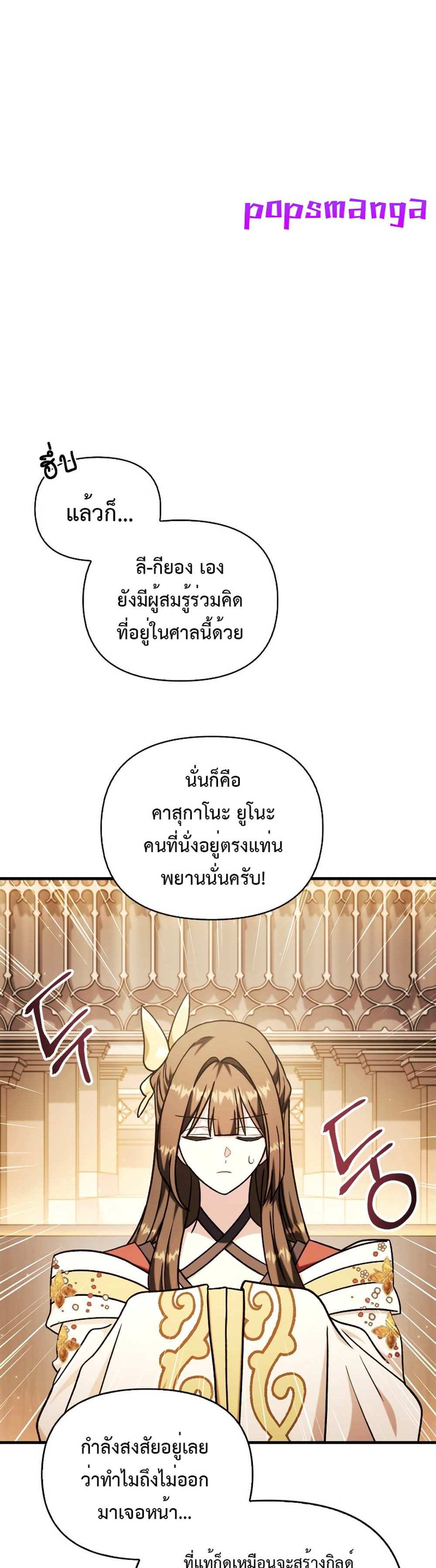 Regressor Instruction Manual คู่มือการใช้งานของนักข้ามเวลา แปลไทย