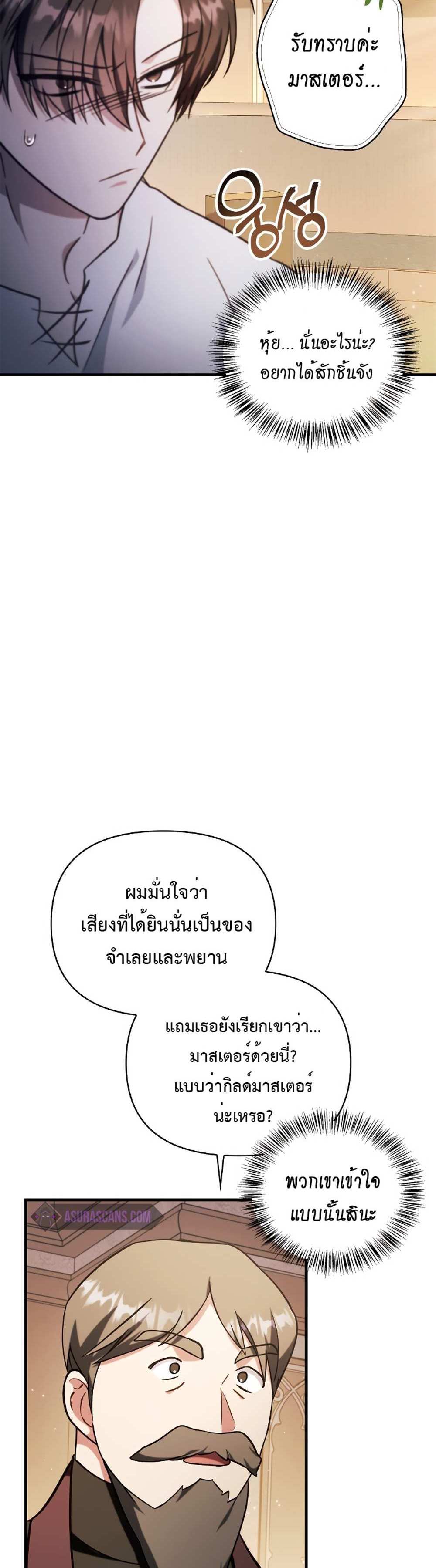 Regressor Instruction Manual คู่มือการใช้งานของนักข้ามเวลา แปลไทย