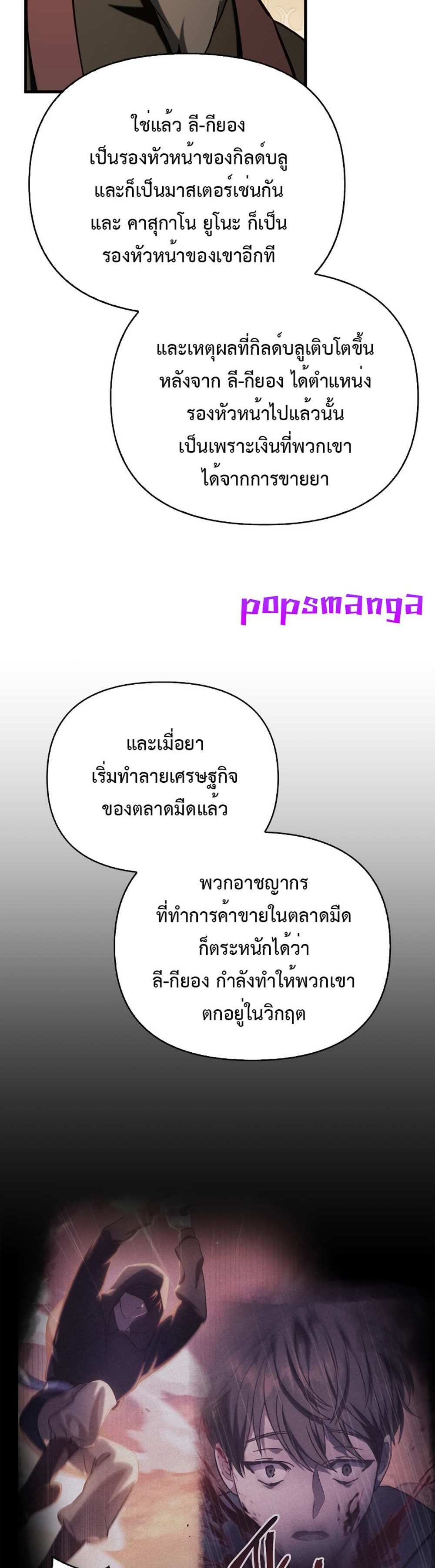 Regressor Instruction Manual คู่มือการใช้งานของนักข้ามเวลา แปลไทย