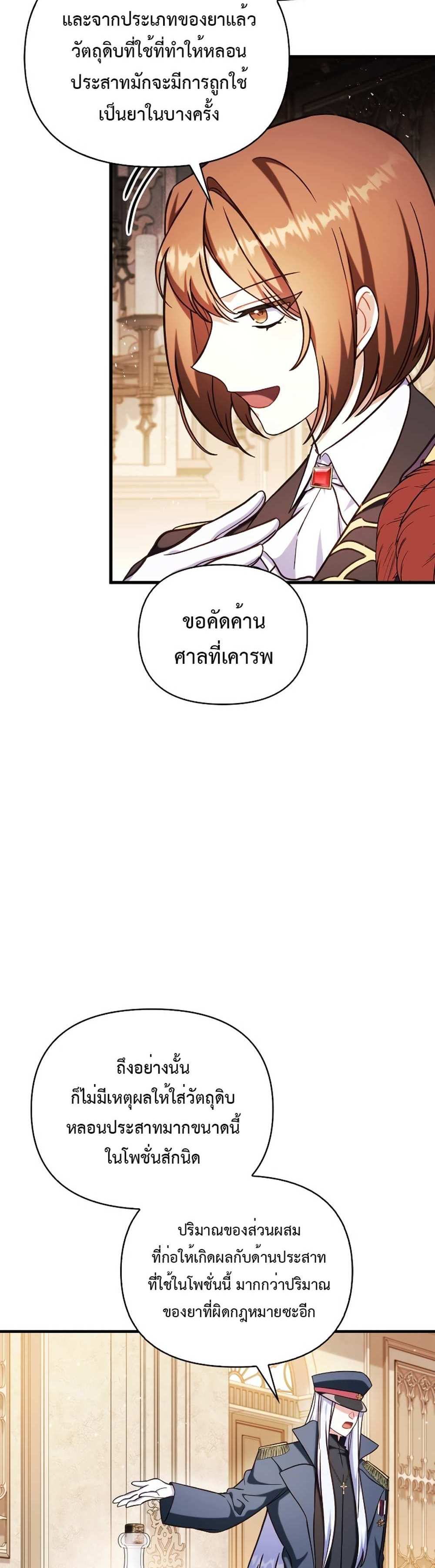 Regressor Instruction Manual คู่มือการใช้งานของนักข้ามเวลา แปลไทย