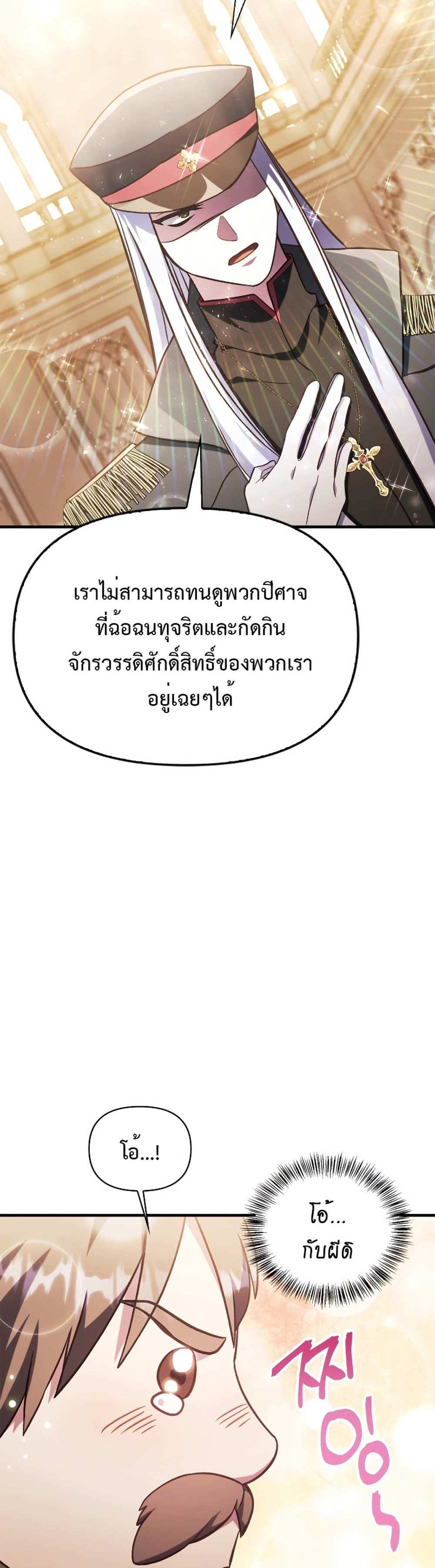 Regressor Instruction Manual คู่มือการใช้งานของนักข้ามเวลา แปลไทย