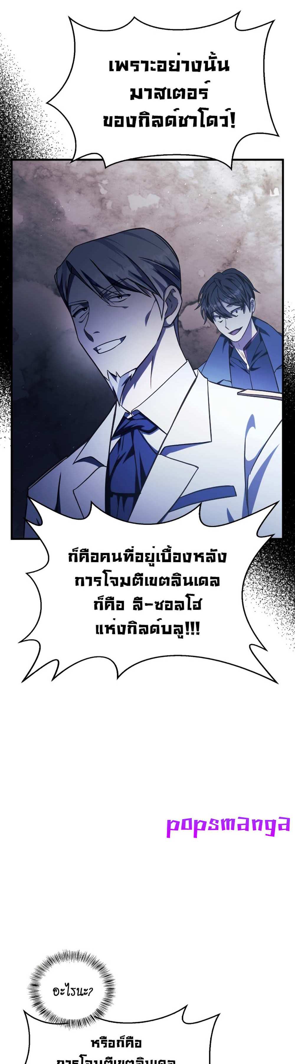 Regressor Instruction Manual คู่มือการใช้งานของนักข้ามเวลา แปลไทย