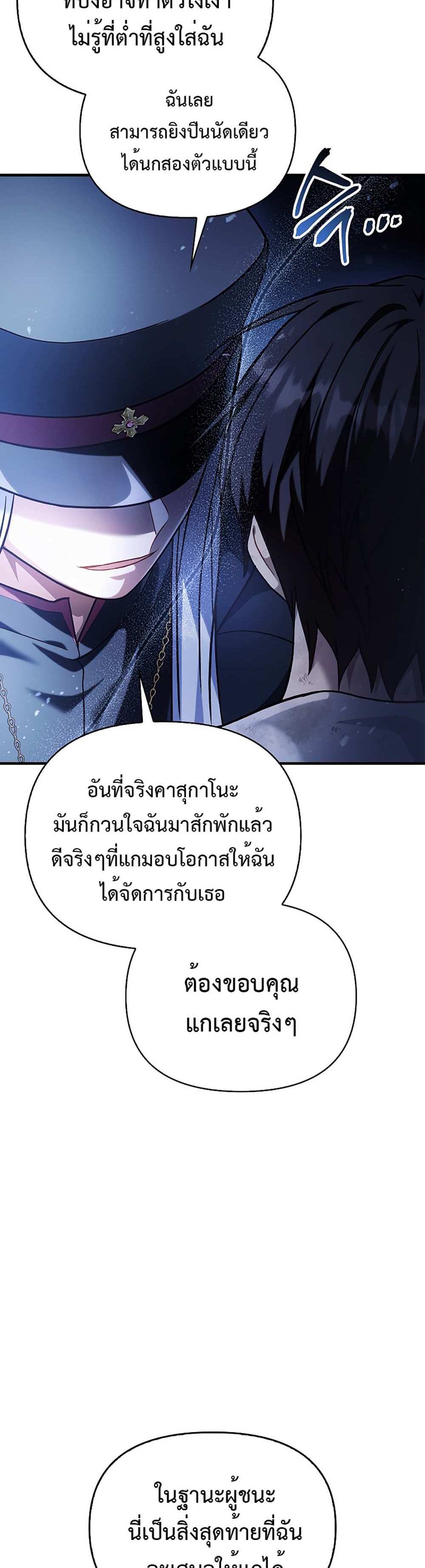 Regressor Instruction Manual คู่มือการใช้งานของนักข้ามเวลา แปลไทย