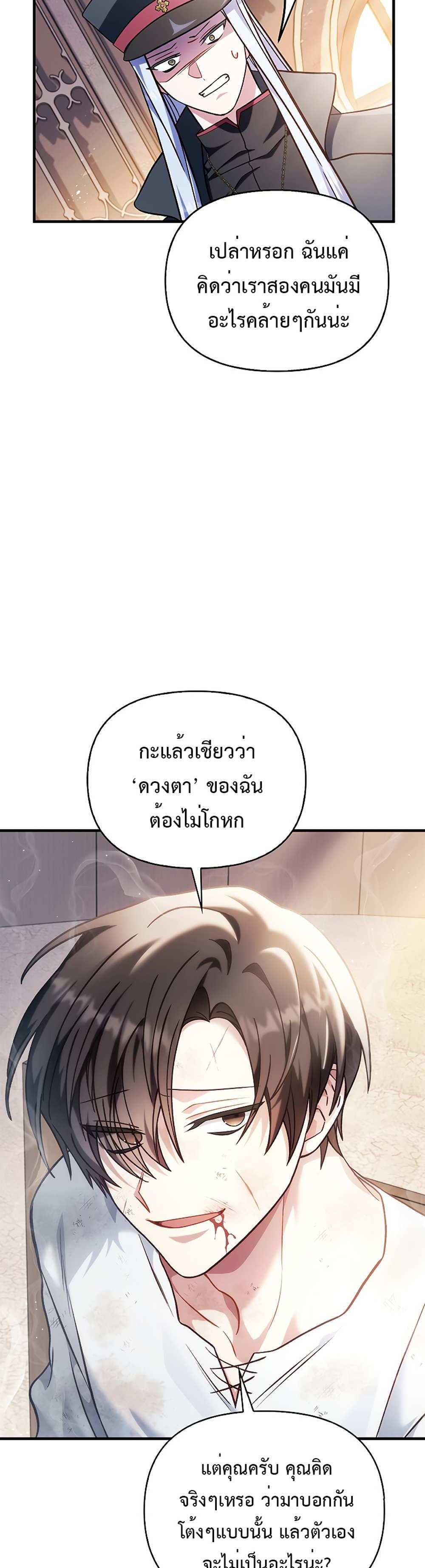 Regressor Instruction Manual คู่มือการใช้งานของนักข้ามเวลา แปลไทย