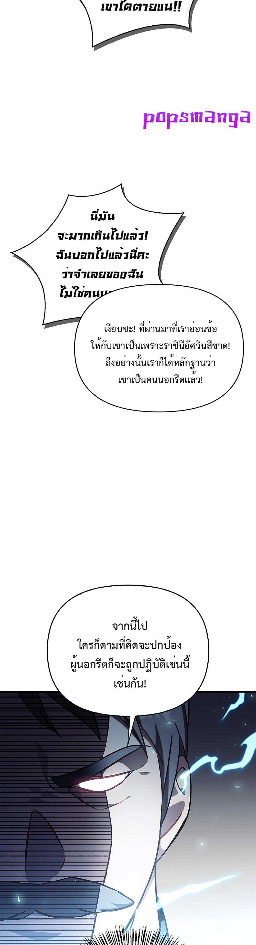 Regressor Instruction Manual คู่มือการใช้งานของนักข้ามเวลา แปลไทย