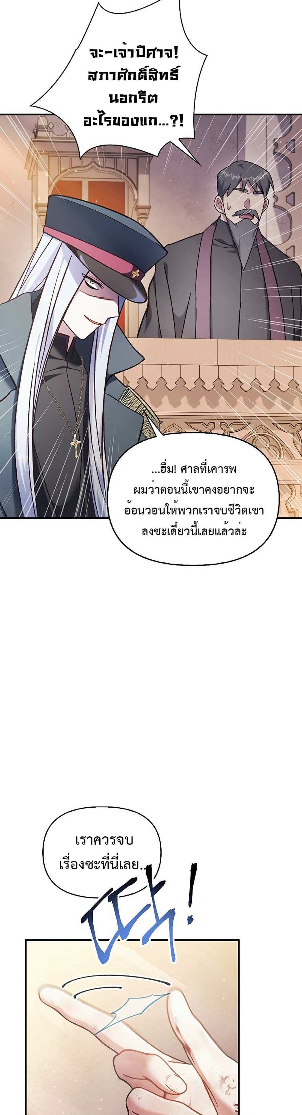 Regressor Instruction Manual คู่มือการใช้งานของนักข้ามเวลา แปลไทย