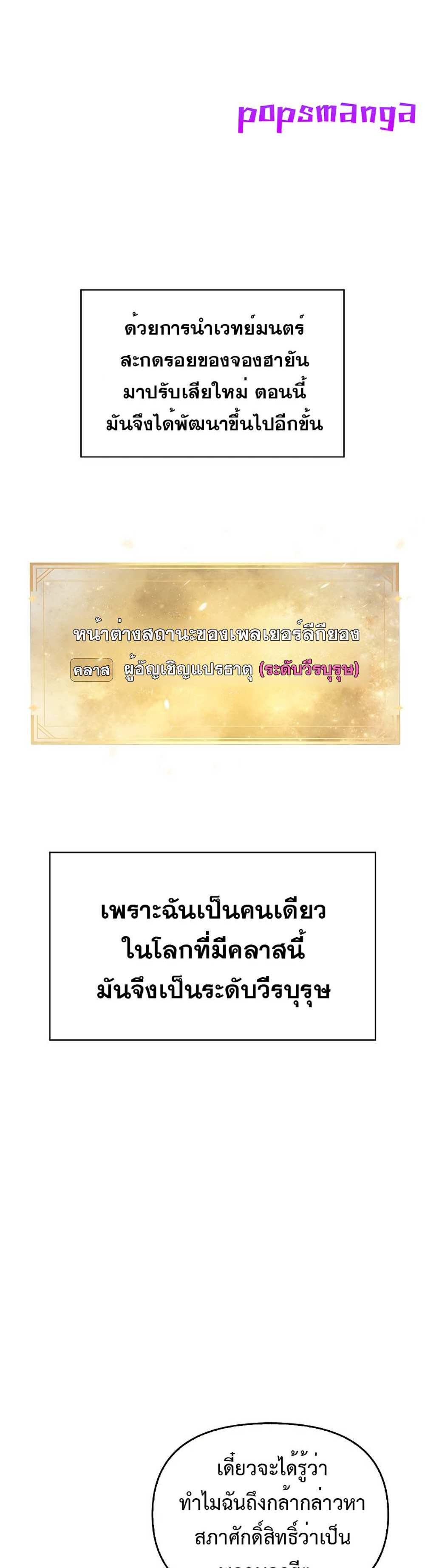 Regressor Instruction Manual คู่มือการใช้งานของนักข้ามเวลา แปลไทย