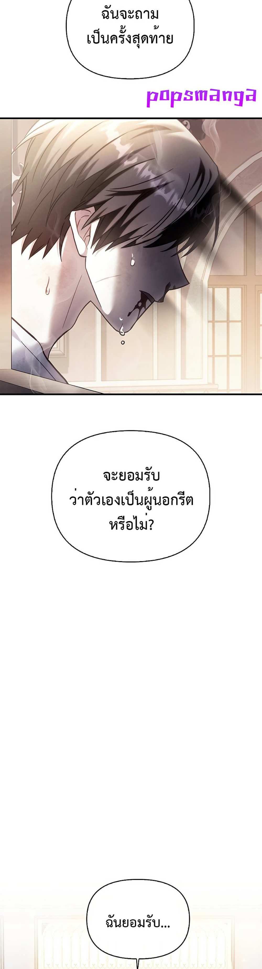 Regressor Instruction Manual คู่มือการใช้งานของนักข้ามเวลา แปลไทย