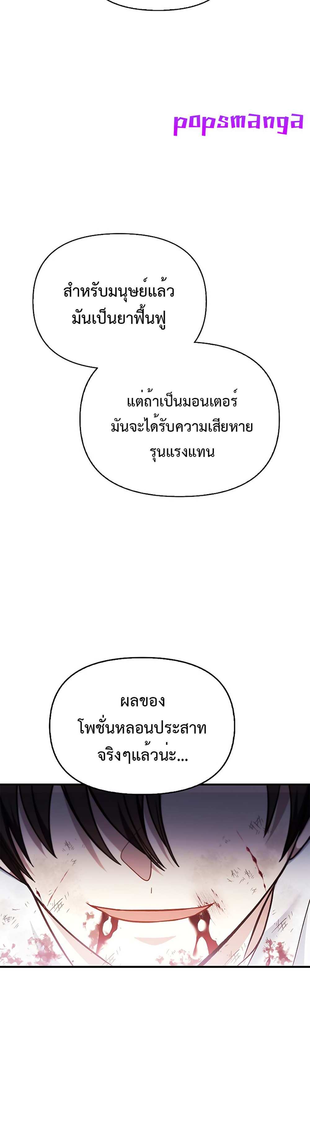 Regressor Instruction Manual คู่มือการใช้งานของนักข้ามเวลา แปลไทย