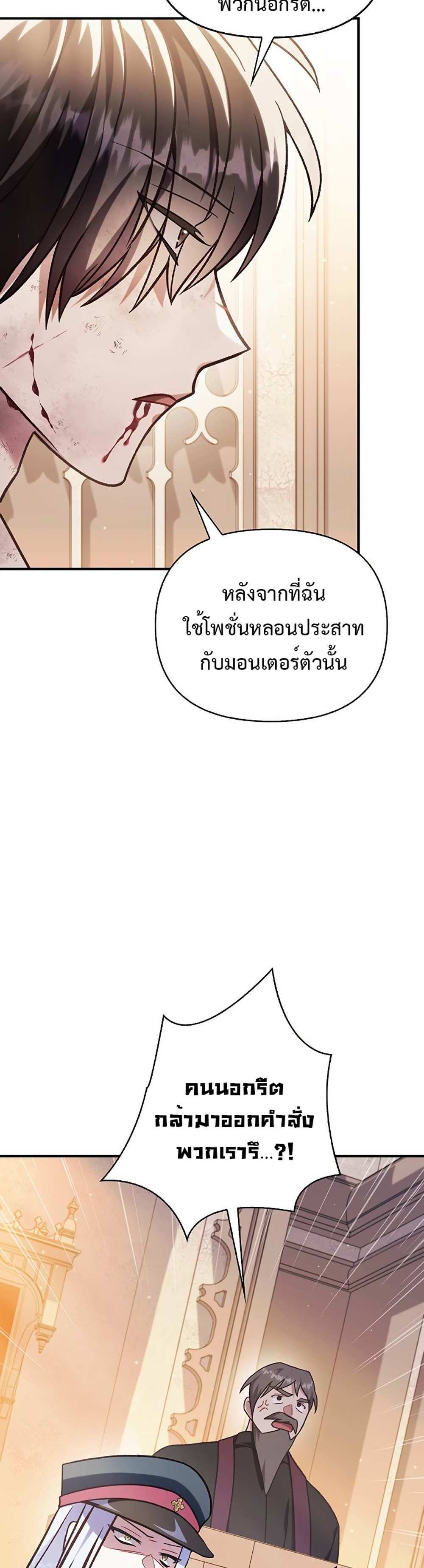 Regressor Instruction Manual คู่มือการใช้งานของนักข้ามเวลา แปลไทย