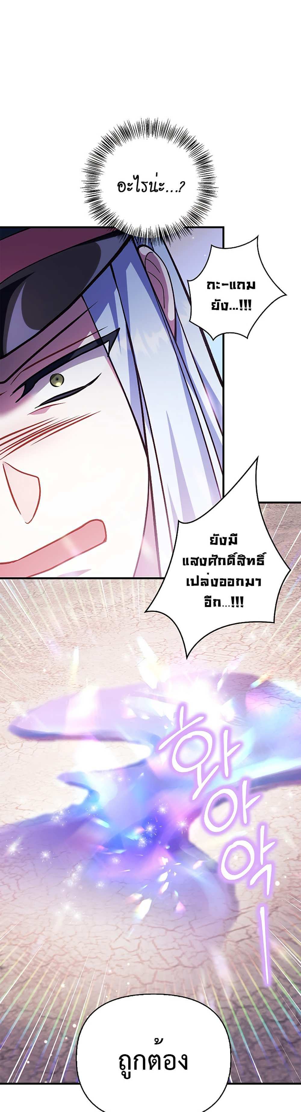 Regressor Instruction Manual คู่มือการใช้งานของนักข้ามเวลา แปลไทย