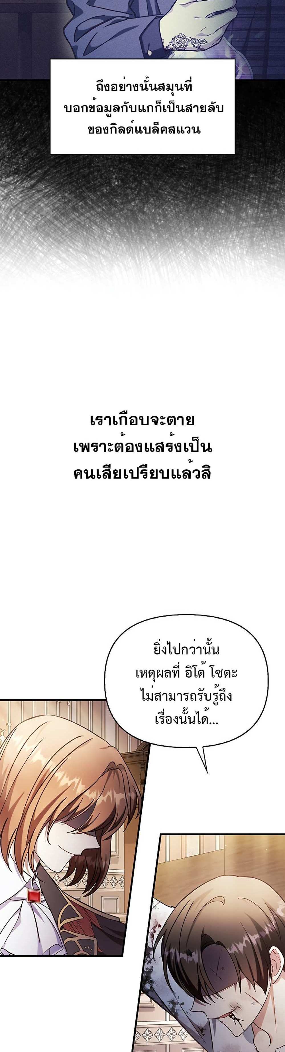 Regressor Instruction Manual คู่มือการใช้งานของนักข้ามเวลา แปลไทย