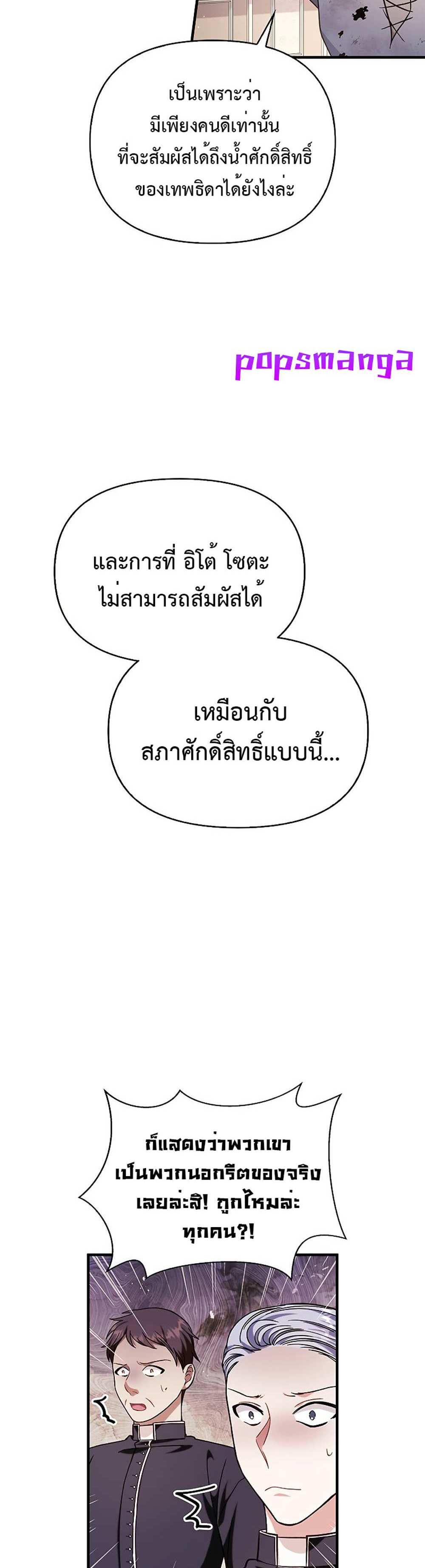 Regressor Instruction Manual คู่มือการใช้งานของนักข้ามเวลา แปลไทย