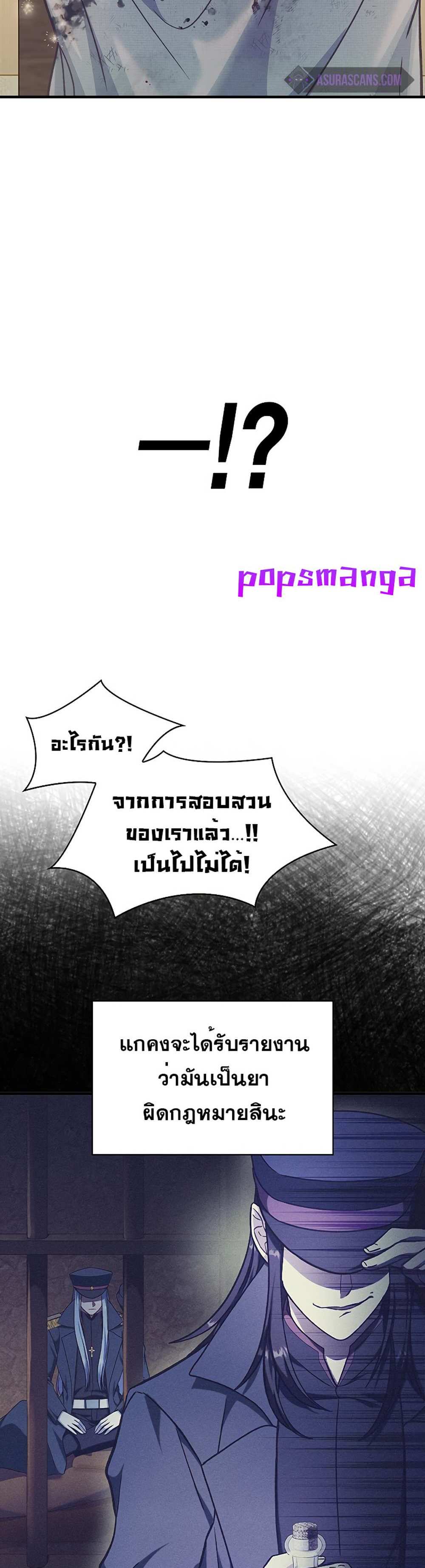 Regressor Instruction Manual คู่มือการใช้งานของนักข้ามเวลา แปลไทย