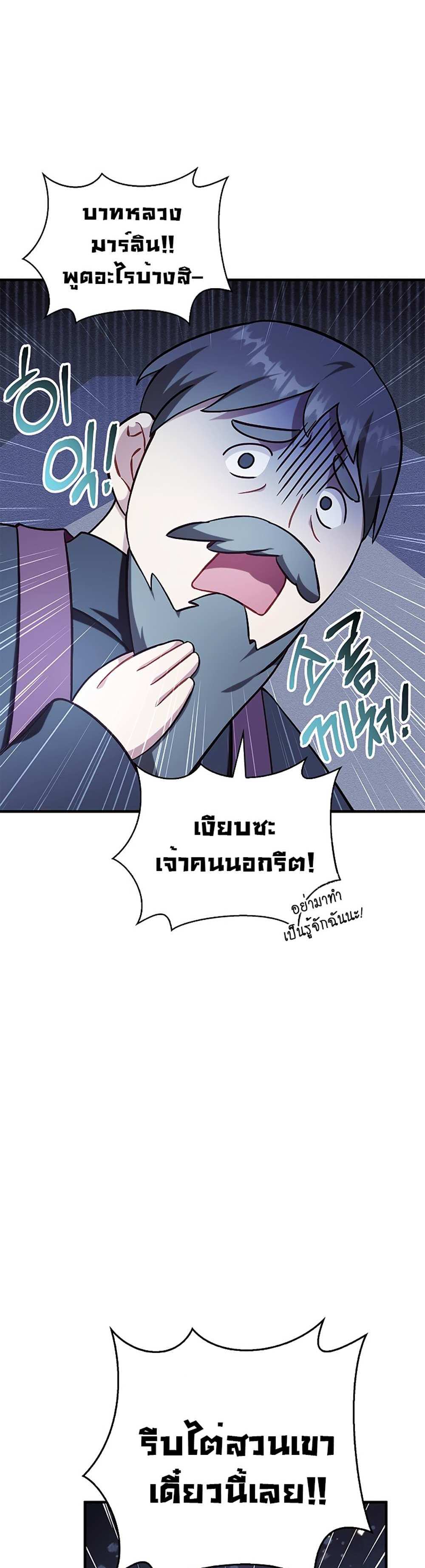 Regressor Instruction Manual คู่มือการใช้งานของนักข้ามเวลา แปลไทย