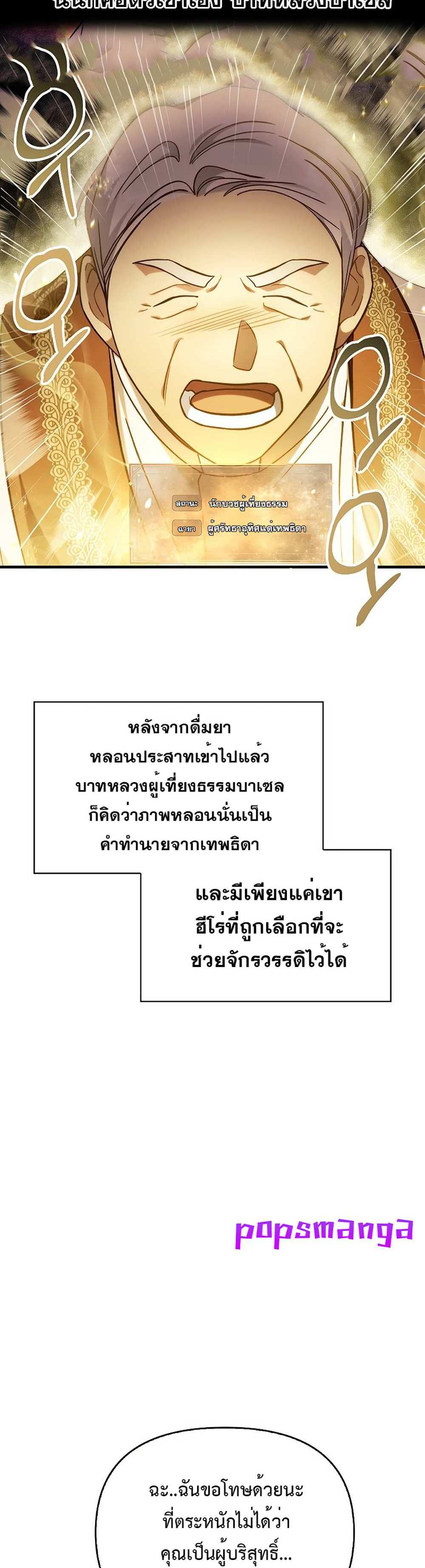 Regressor Instruction Manual คู่มือการใช้งานของนักข้ามเวลา แปลไทย