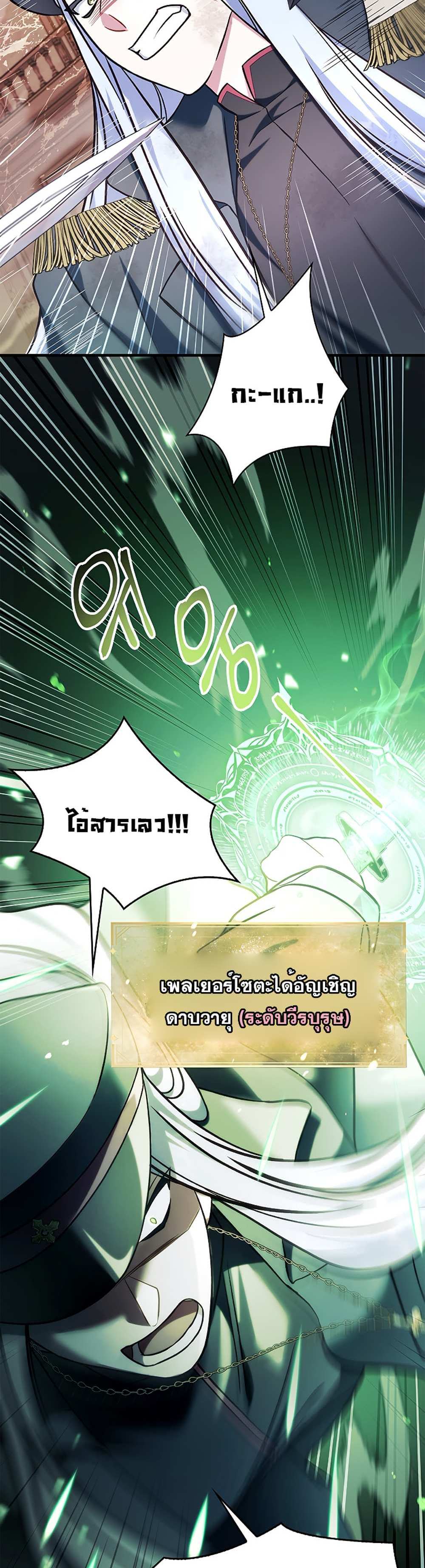 Regressor Instruction Manual คู่มือการใช้งานของนักข้ามเวลา แปลไทย