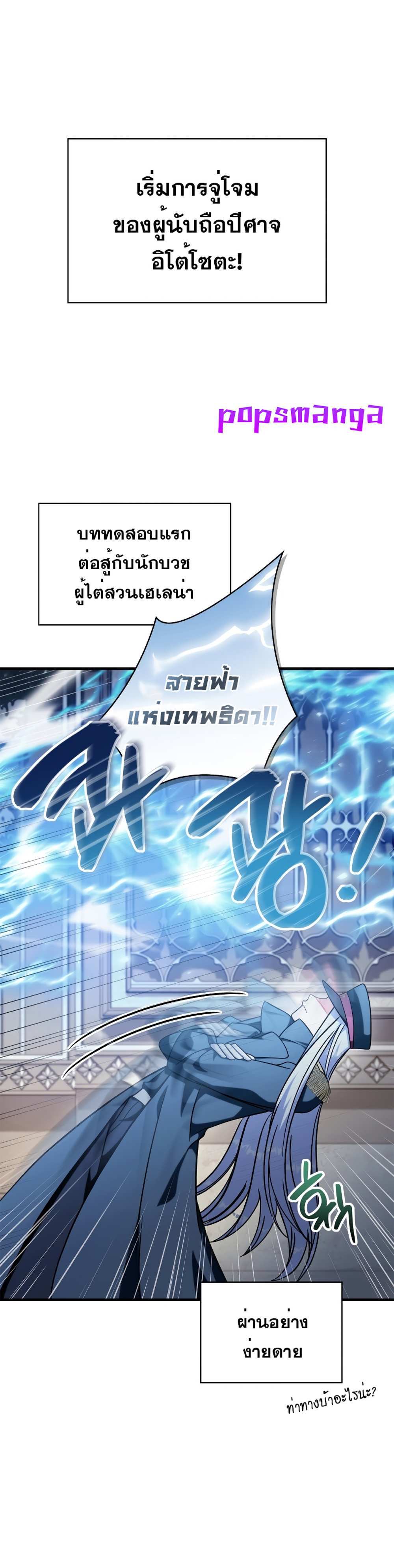 Regressor Instruction Manual คู่มือการใช้งานของนักข้ามเวลา แปลไทย