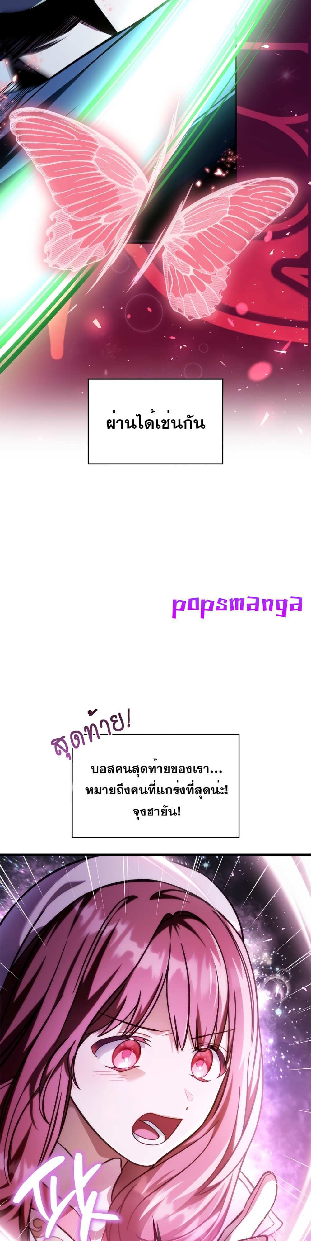 Regressor Instruction Manual คู่มือการใช้งานของนักข้ามเวลา แปลไทย