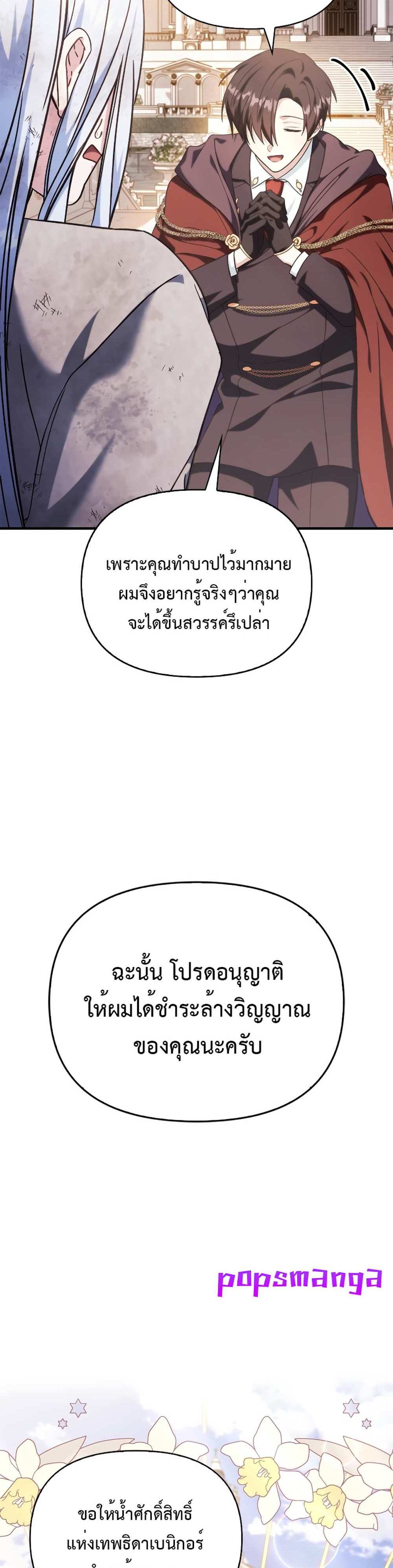 Regressor Instruction Manual คู่มือการใช้งานของนักข้ามเวลา แปลไทย