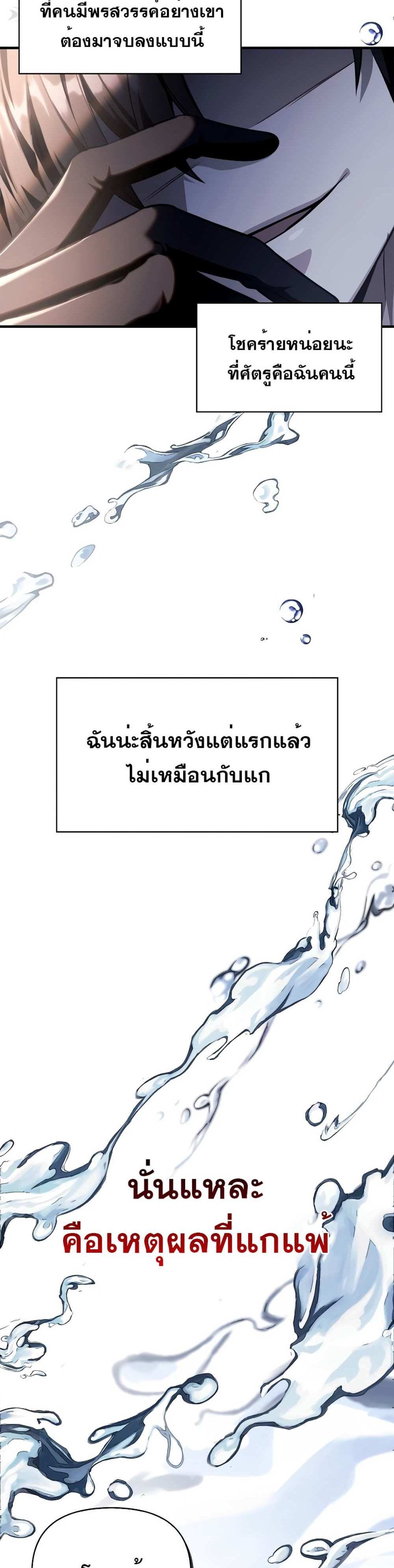 Regressor Instruction Manual คู่มือการใช้งานของนักข้ามเวลา แปลไทย