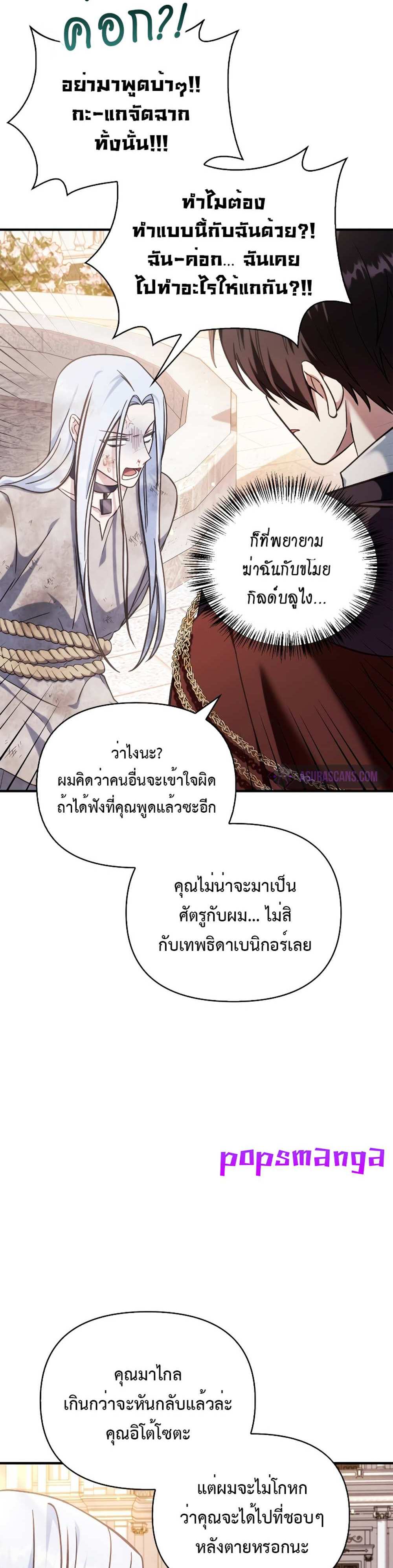 Regressor Instruction Manual คู่มือการใช้งานของนักข้ามเวลา แปลไทย