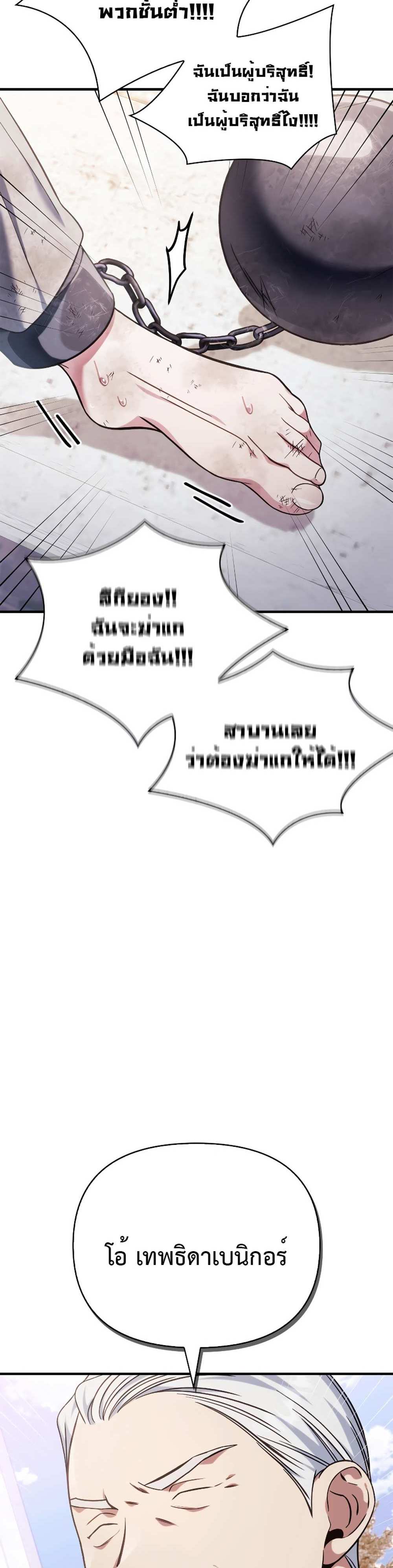 Regressor Instruction Manual คู่มือการใช้งานของนักข้ามเวลา แปลไทย