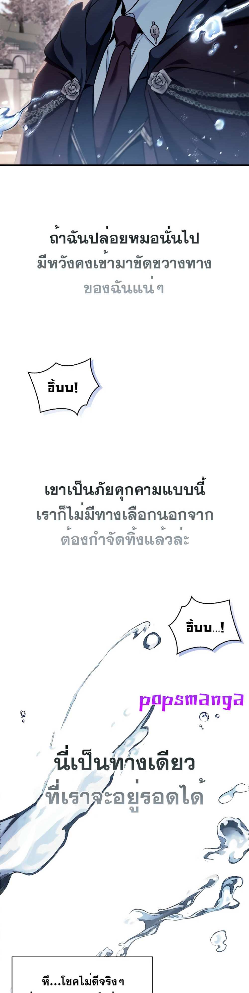 Regressor Instruction Manual คู่มือการใช้งานของนักข้ามเวลา แปลไทย