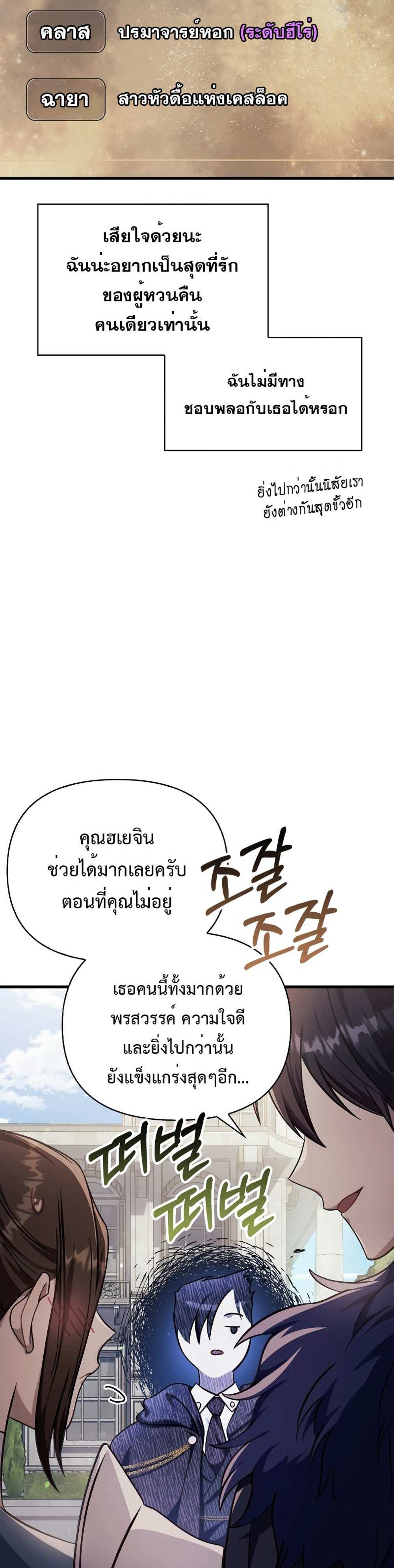 Regressor Instruction Manual คู่มือการใช้งานของนักข้ามเวลา แปลไทย