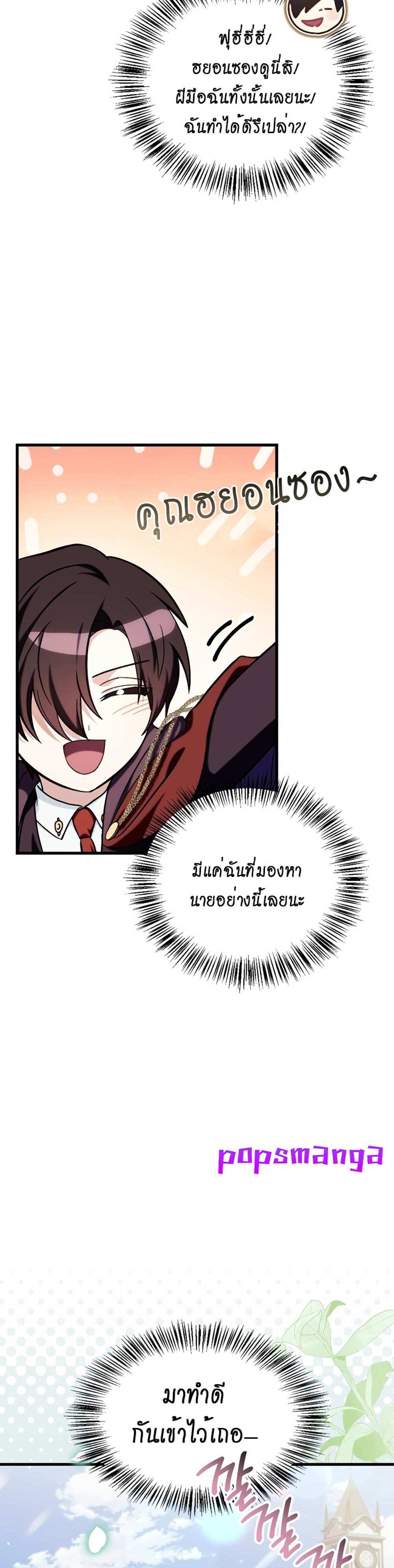 Regressor Instruction Manual คู่มือการใช้งานของนักข้ามเวลา แปลไทย