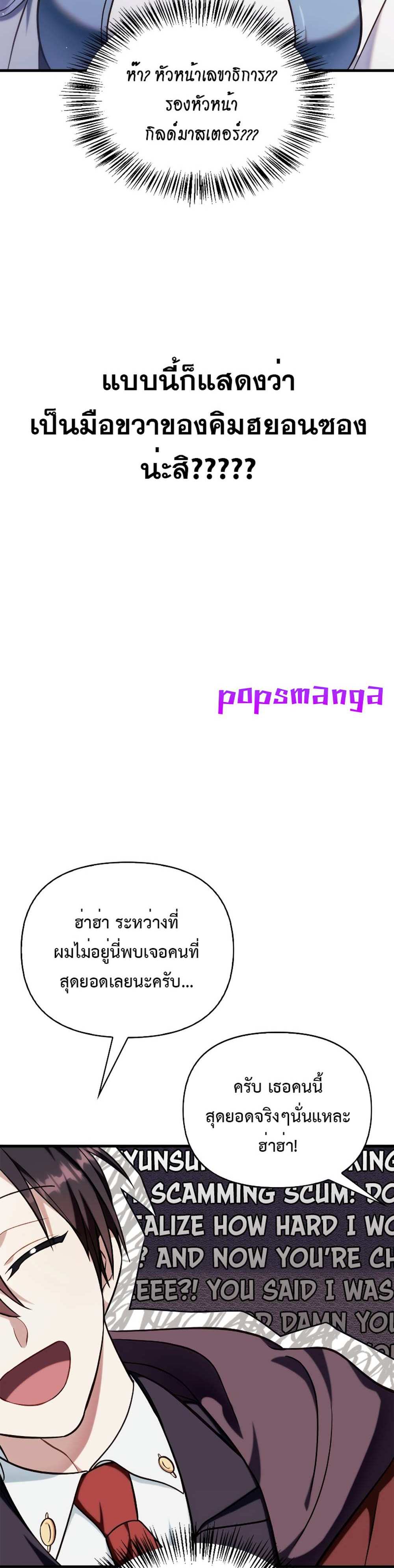 Regressor Instruction Manual คู่มือการใช้งานของนักข้ามเวลา แปลไทย