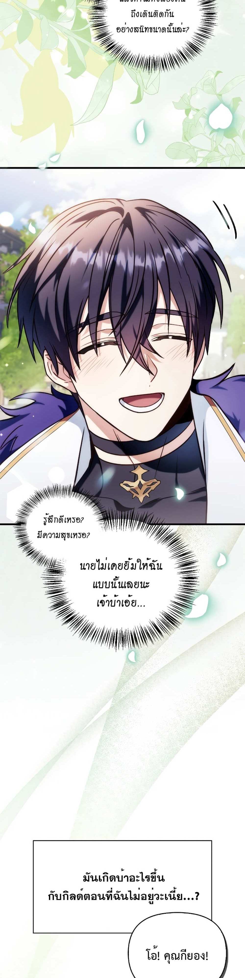 Regressor Instruction Manual คู่มือการใช้งานของนักข้ามเวลา แปลไทย