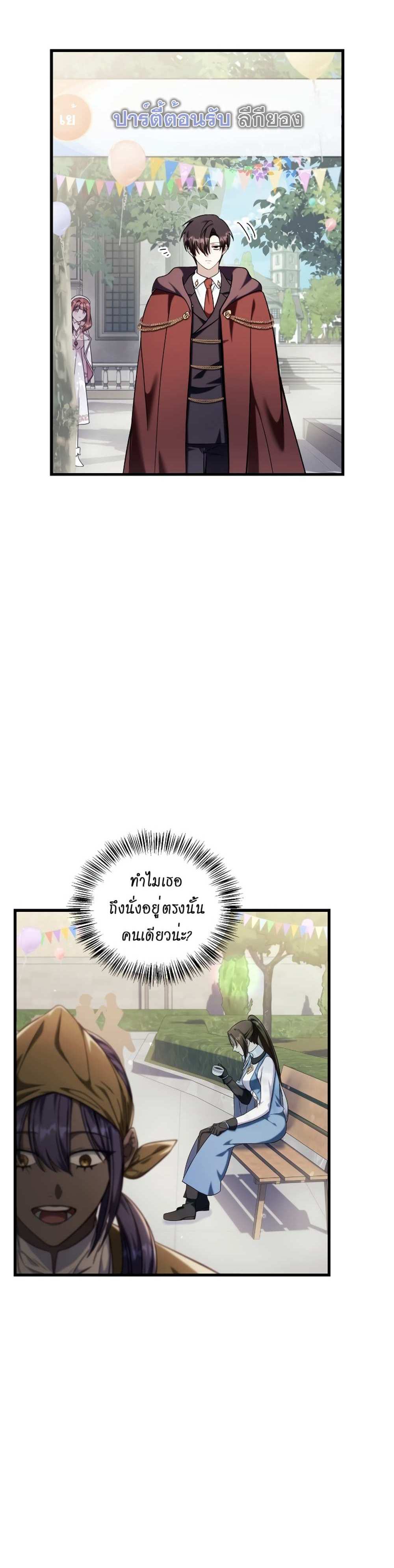 Regressor Instruction Manual คู่มือการใช้งานของนักข้ามเวลา แปลไทย