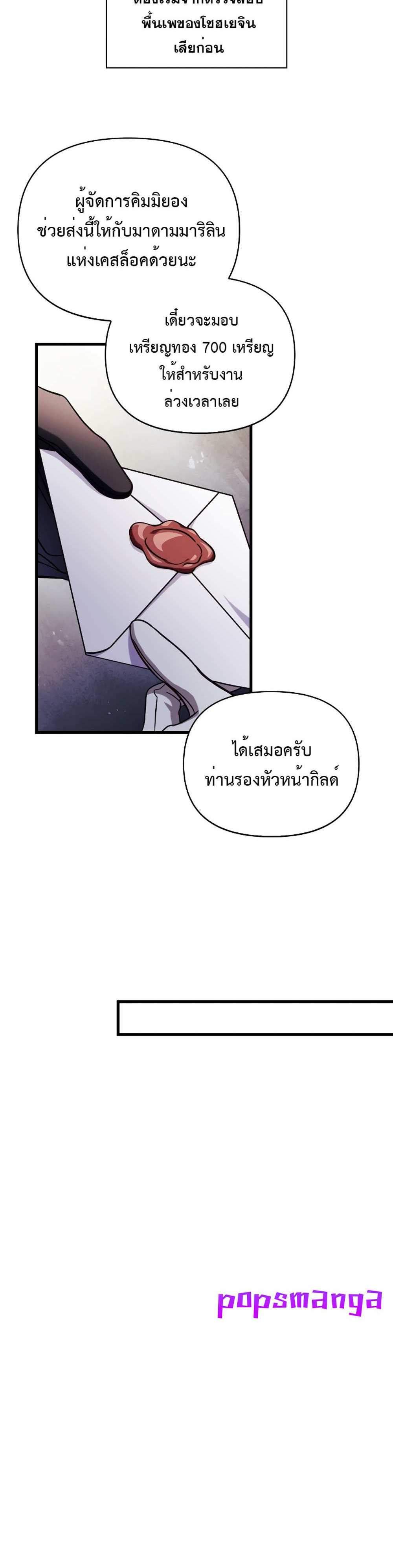 Regressor Instruction Manual คู่มือการใช้งานของนักข้ามเวลา แปลไทย