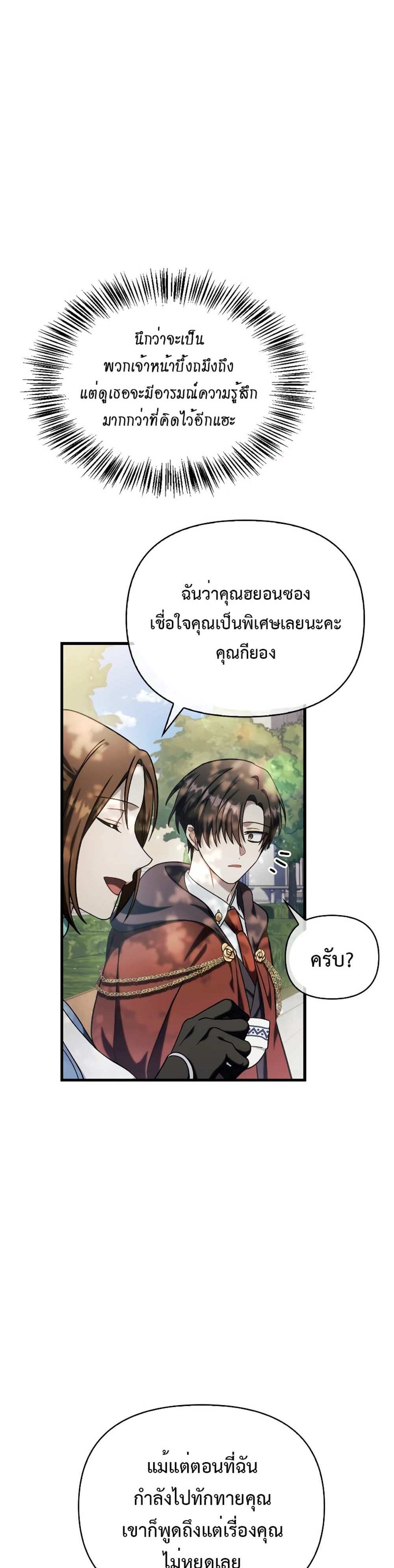 Regressor Instruction Manual คู่มือการใช้งานของนักข้ามเวลา แปลไทย