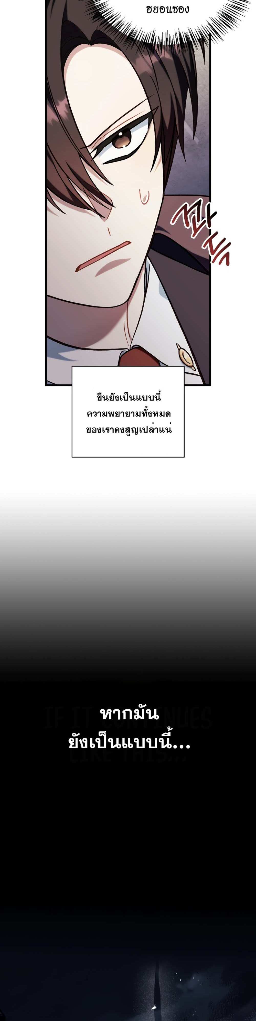 Regressor Instruction Manual คู่มือการใช้งานของนักข้ามเวลา แปลไทย