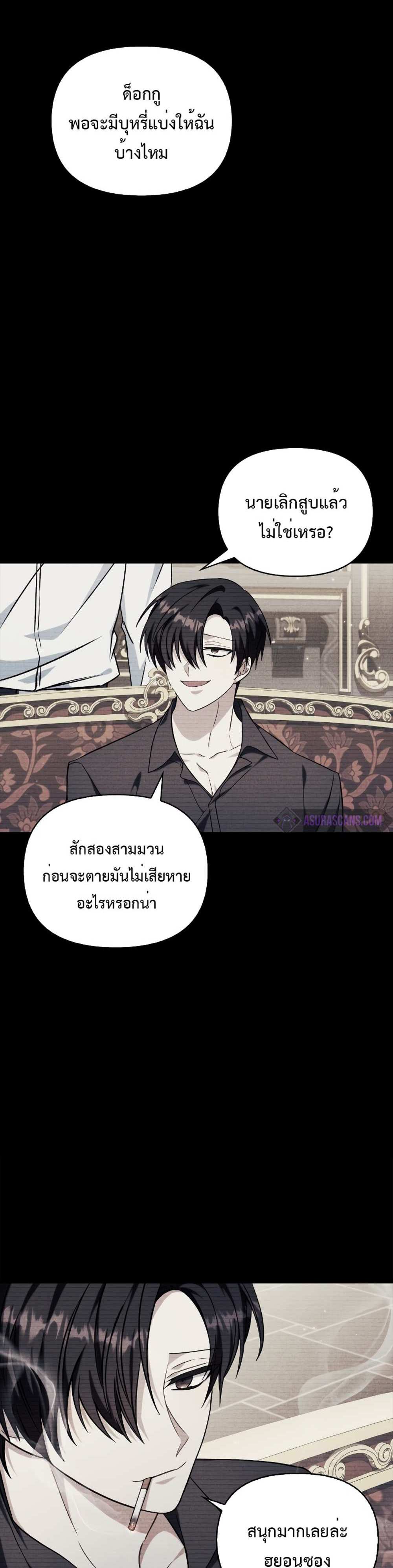 Regressor Instruction Manual คู่มือการใช้งานของนักข้ามเวลา แปลไทย