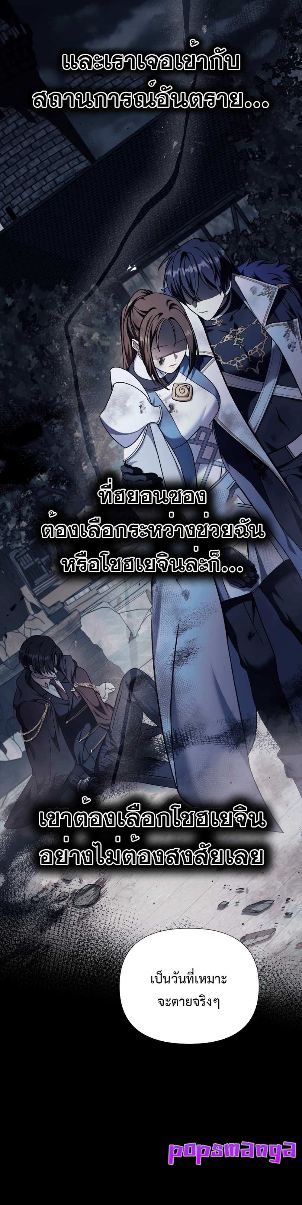 Regressor Instruction Manual คู่มือการใช้งานของนักข้ามเวลา แปลไทย