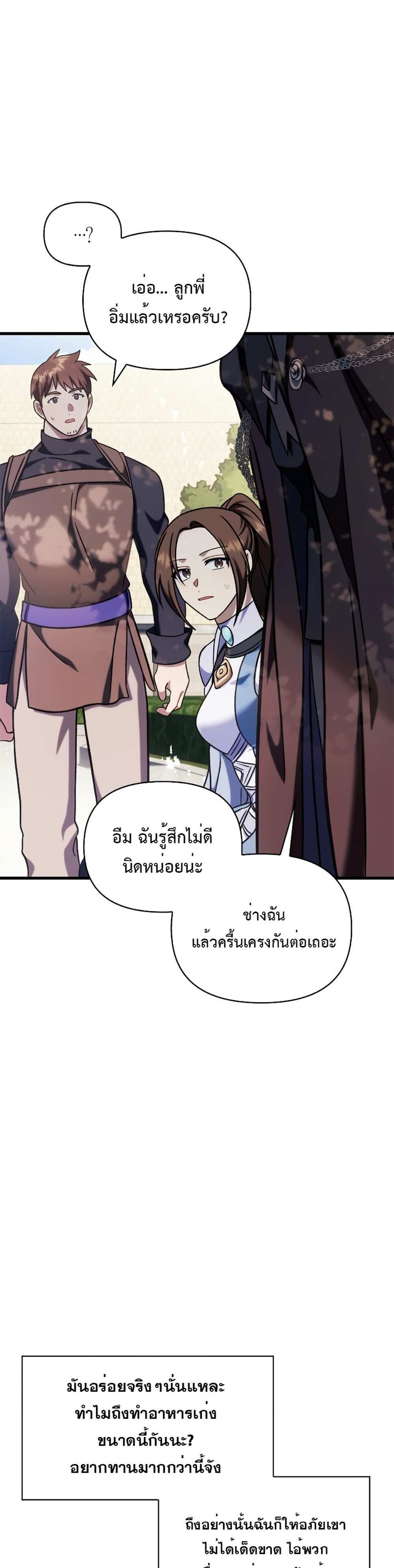 Regressor Instruction Manual คู่มือการใช้งานของนักข้ามเวลา แปลไทย