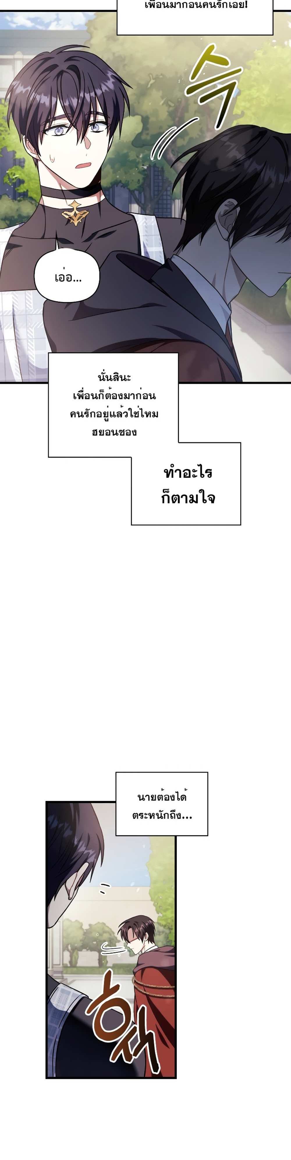 Regressor Instruction Manual คู่มือการใช้งานของนักข้ามเวลา แปลไทย