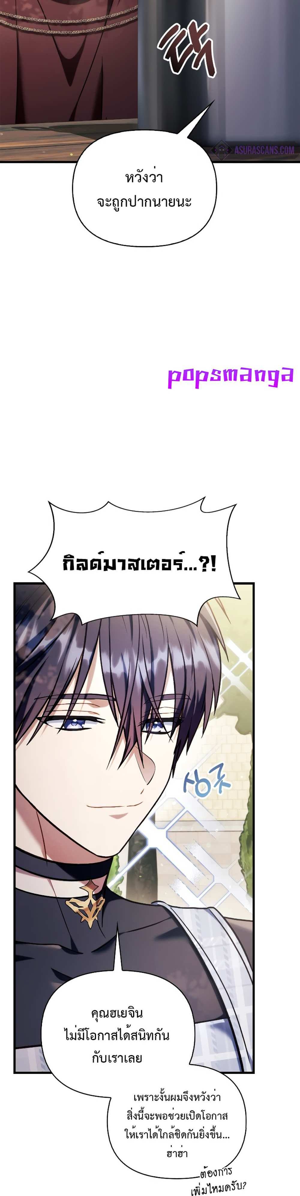 Regressor Instruction Manual คู่มือการใช้งานของนักข้ามเวลา แปลไทย