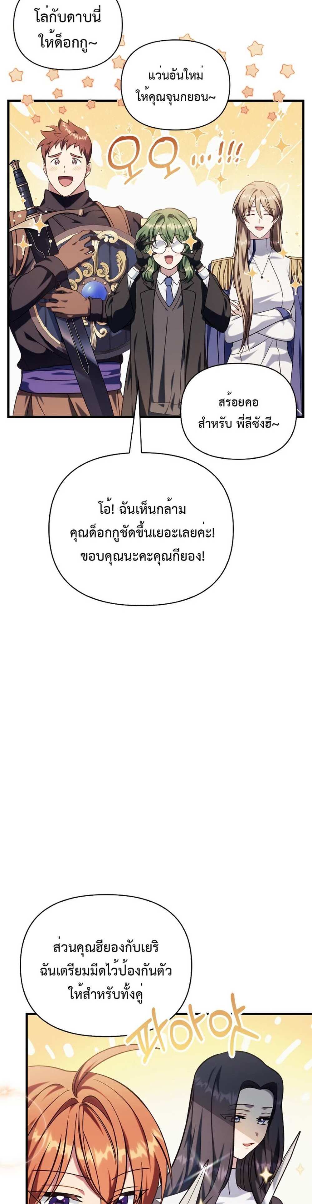 Regressor Instruction Manual คู่มือการใช้งานของนักข้ามเวลา แปลไทย